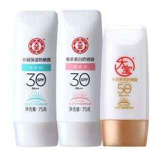 大宝防晒霜spf50美白保湿隔离防晒露这下秋冬专用正品官方旗舰店