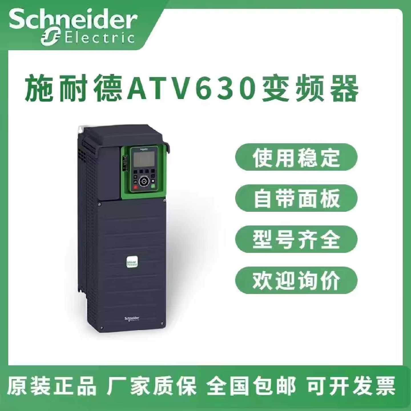 议价施耐德变频器 ATV630D90N4 ATV630C11N4 ATV630C13N4