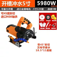 17. Панширование слота 5 -килограммового 5980 Вт плюс 2 пилы лезвия