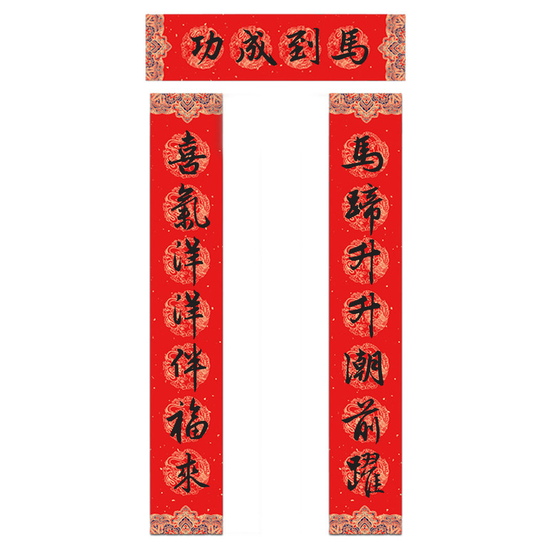 2026马年纯手写春联新年大门对联 马蹄升升潮前跃万马踏青迎新春
