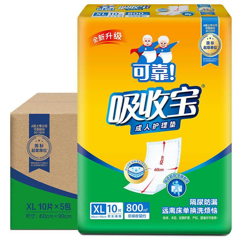 可靠吸收宝一次性护理垫看护垫隔尿垫产妇老人均可使用箱装大尺寸