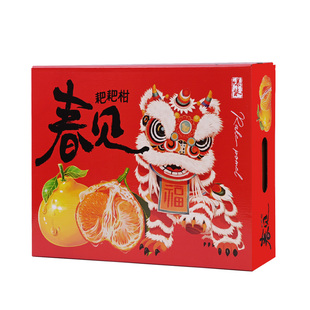春见耙耙柑礼盒包装盒空盒粑粑柑甘平沃柑12枚装通用水果礼盒定制
