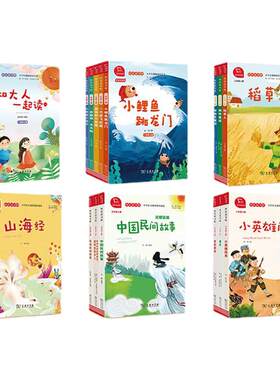 快乐读书吧小学配套人教版