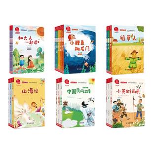 【当当网/任选】和大人一起读快乐读书吧