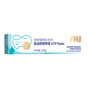 PNJ佩纳嘉 利尿通猫咪尿闭猫尿血猫咪尿路感染尿道栓塞结石尿淋沥