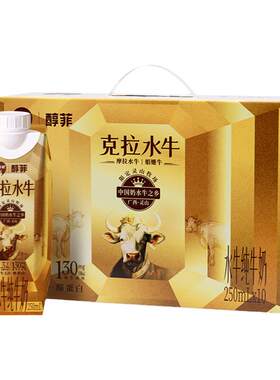 百菲酪水牛奶4.3g乳蛋白早餐奶