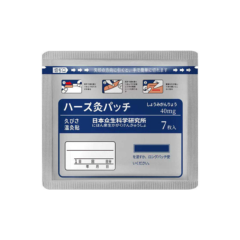 日本膏药贴艾灸贴颈椎腰椎不适全身通用膏贴弹力布