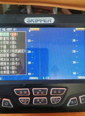【请询价】宁禄科技FS108船用7寸真双频50/200kHz探，没有
