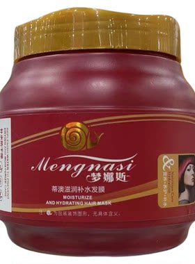 梦娜斯防干枯滋养补水发膜免蒸