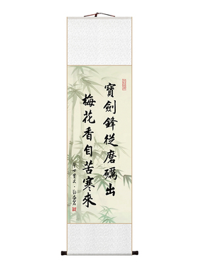 励志学习标语教室布置卷轴挂画