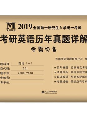 2027考研真题详解【科目任选】