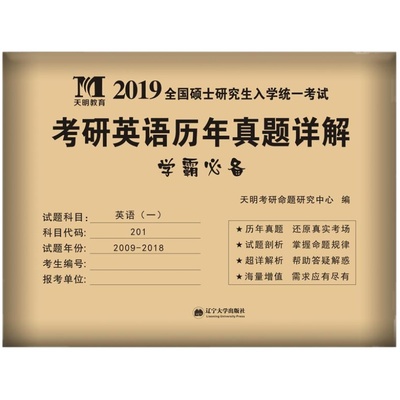 2026考研真题详解【科目任选】