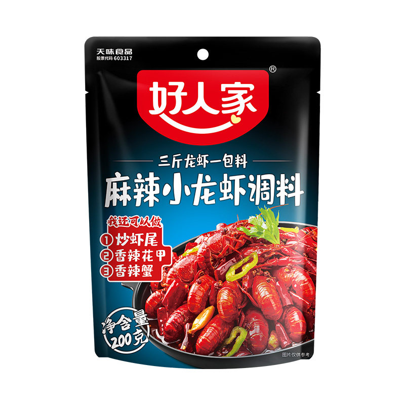 好人家麻辣小龙虾调料 家用香辣虾蟹调料口味虾蒜蓉炒干锅虾蟹料