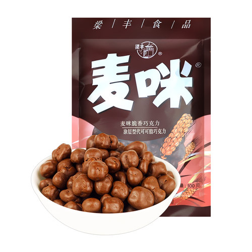 梁丰麦咪夹心麦丽素夹心巧克力25g*24袋怀旧饼干食品（代可可脂）