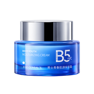 B5男士保湿面霜干燥起皮补水抗皱护肤乳秋冬季润肤官方旗舰店正品