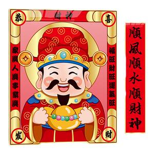 财神灶神文曲星亚克力装饰画3d立体自粘贴厨房书房客厅中式墙贴画