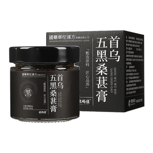 首乌五黑桑葚膏养发膏白发增多发质脆弱以黑养黑食补内调