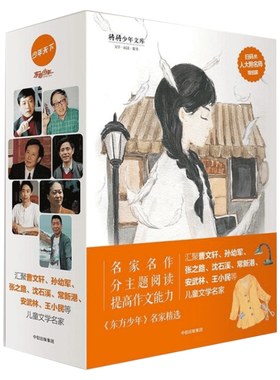 少年天下系列（套装全6册）一辑 [11-14岁] 将将少年文库 孙幼军 著 中信出版 正版书籍 儿童文学 作文素材