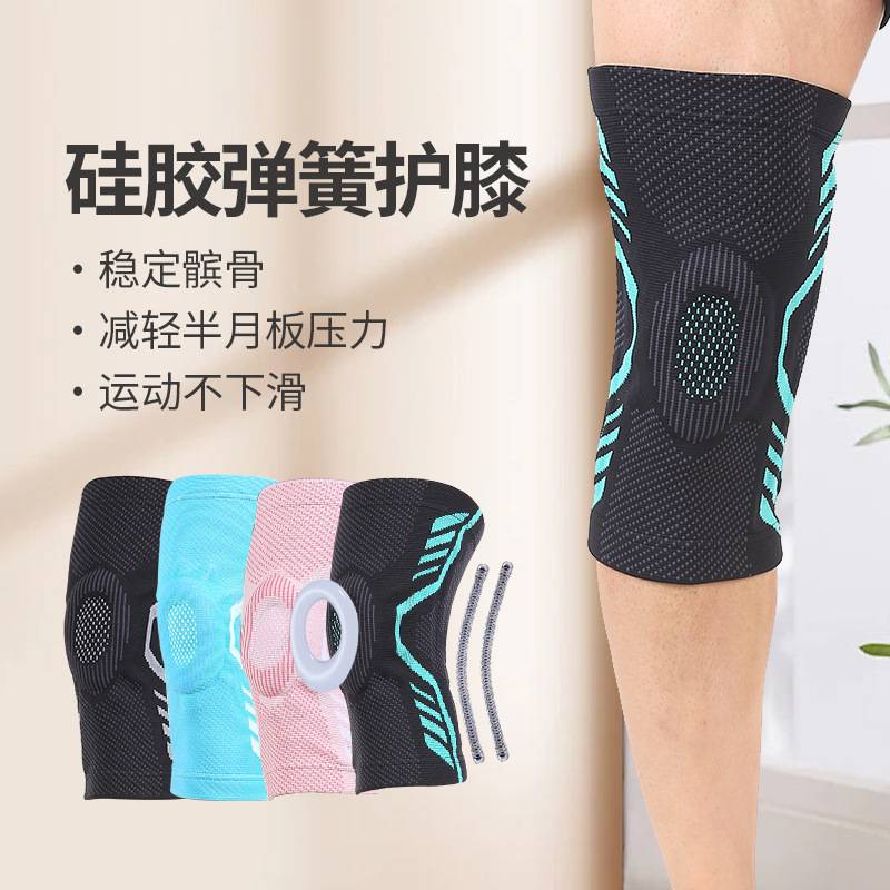 运动护膝防滑加压硅胶防撞户外护具篮球髌骨登山健身护骑行舞蹈