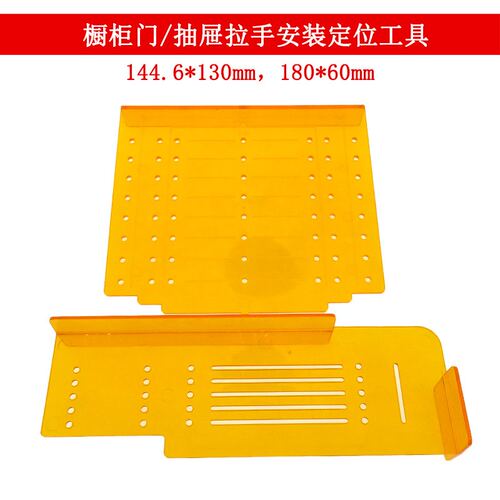 可调节打孔专用定位器抽屉快速钻开孔标记尺木工家具安装辅助工具