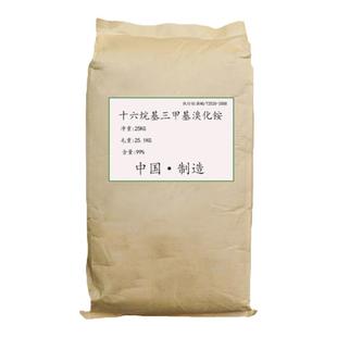 十六烷基三甲基溴化铵高含99% 三甲基溴化铵CTAB乳化剂表面活性剂