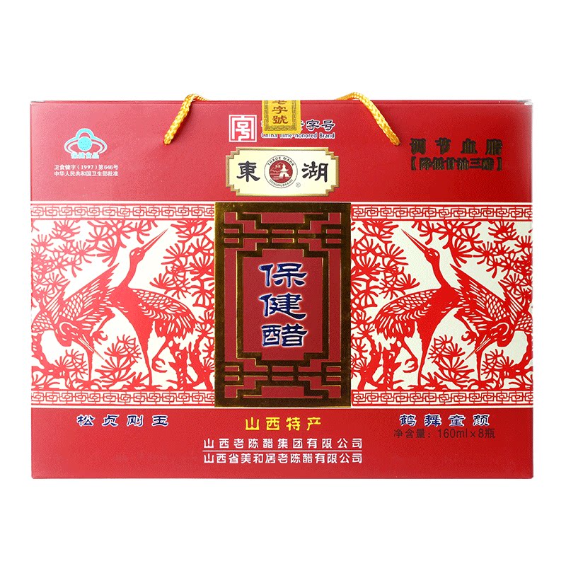 东湖保健醋礼盒160ml山西特产