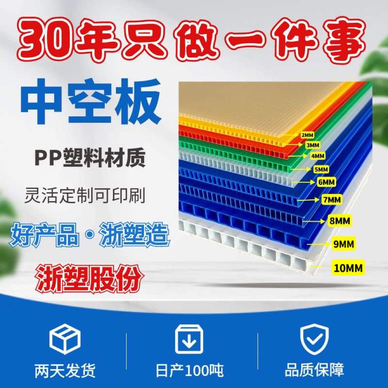 浙江中空板pp塑料板中空瓦楞板塑料背板聚丙烯材质板塑料中空板