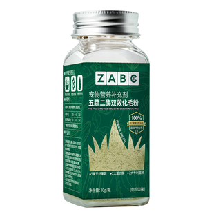ZABC益生菌排毛粉猫咪调理肠胃去化毛球膏片欧洲云杉车前子壳专用