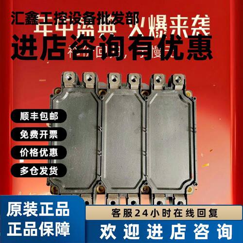 议价6MBI225U-120A-05和6MBI225UE-120和6MBI225U4-120和6MBI225U