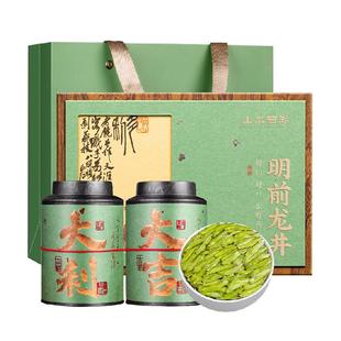 山水西湖龙井茶叶2025特级绿茶明前茶叶礼盒装250g送礼年货送长辈