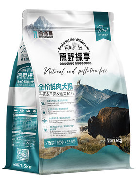 纽派森冻干生鲜系列牛肉菠菜狗粮