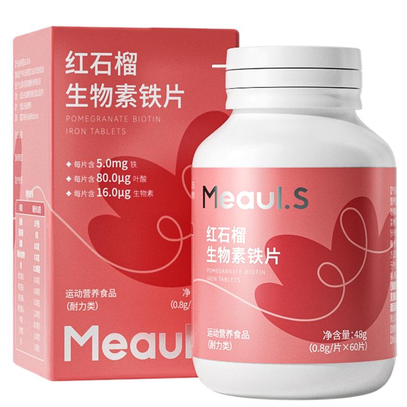 康恩贝红石榴生物素铁片富铁片孕妇补充营养女性铁元素儿童非软糖