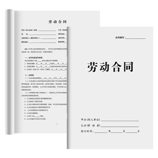 2025年新版通用劳动合同劳务合同书公司入职用工协议员工聘用样本范本临时工劳务派遣务工兼职承诺书模板