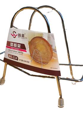 唯善承重力强菜板架刀架置物架