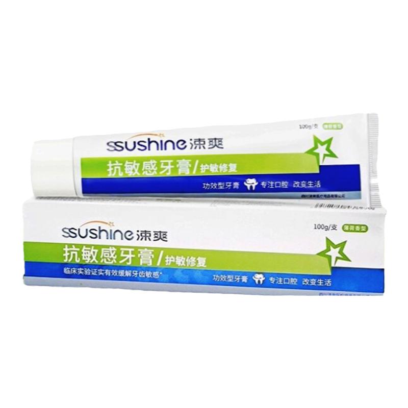 涑爽100g无氟抗敏感牙膏买一送刷