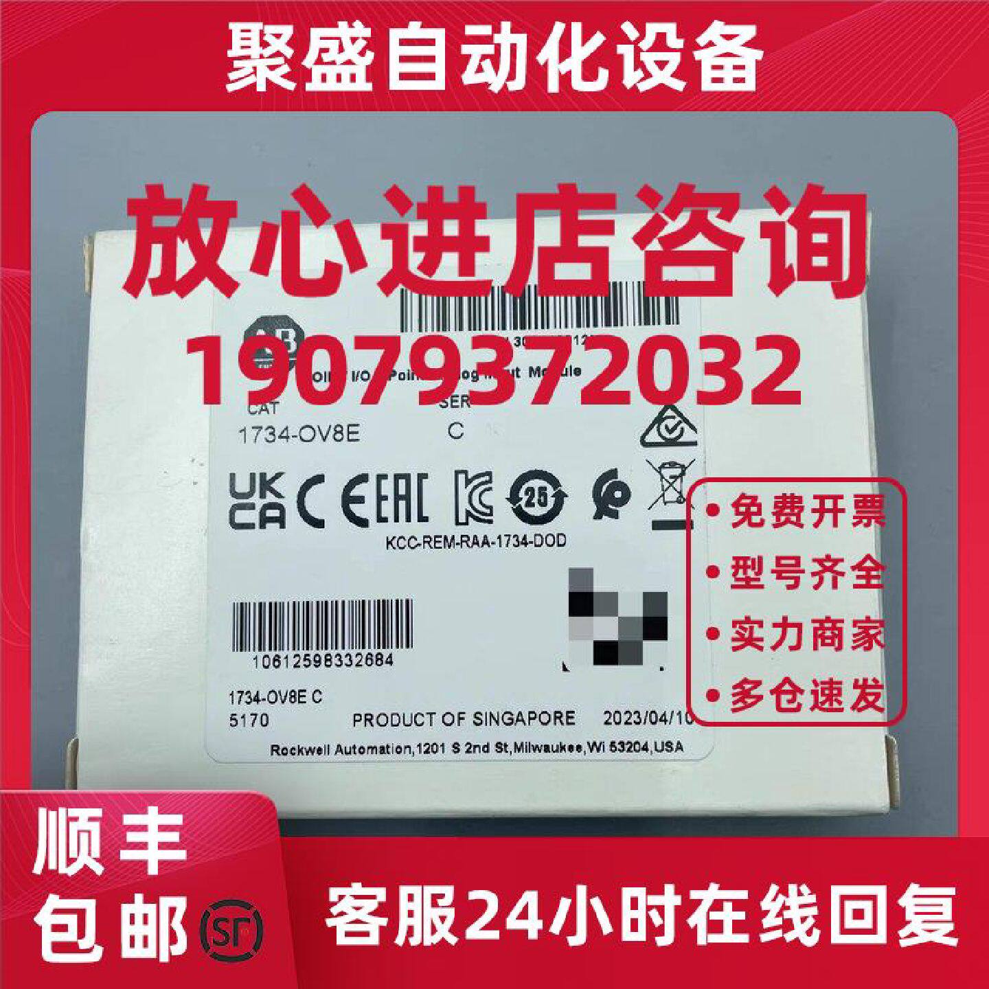 议价1734-OV8E 全新PLC I/O灌电流输出模块 8通道 24V 直流 1734O