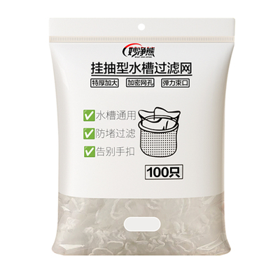 加厚一次性水槽过滤网