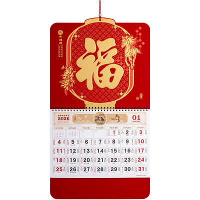 香港假期挂历新款2026年高端