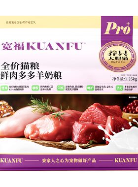 高鲜肉助长肉助护肠胃易吸收