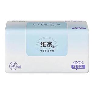 多型号抽纸原木面巾纸加厚洗漱户外清洁纸运动手纸巾吸水不易破