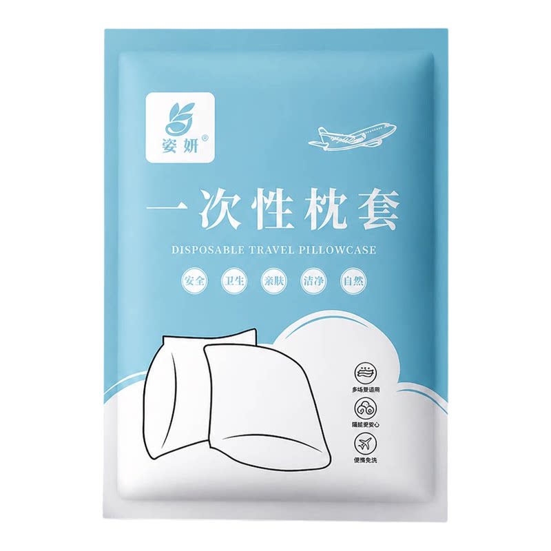 旅行一次性加厚隔脏枕套枕巾