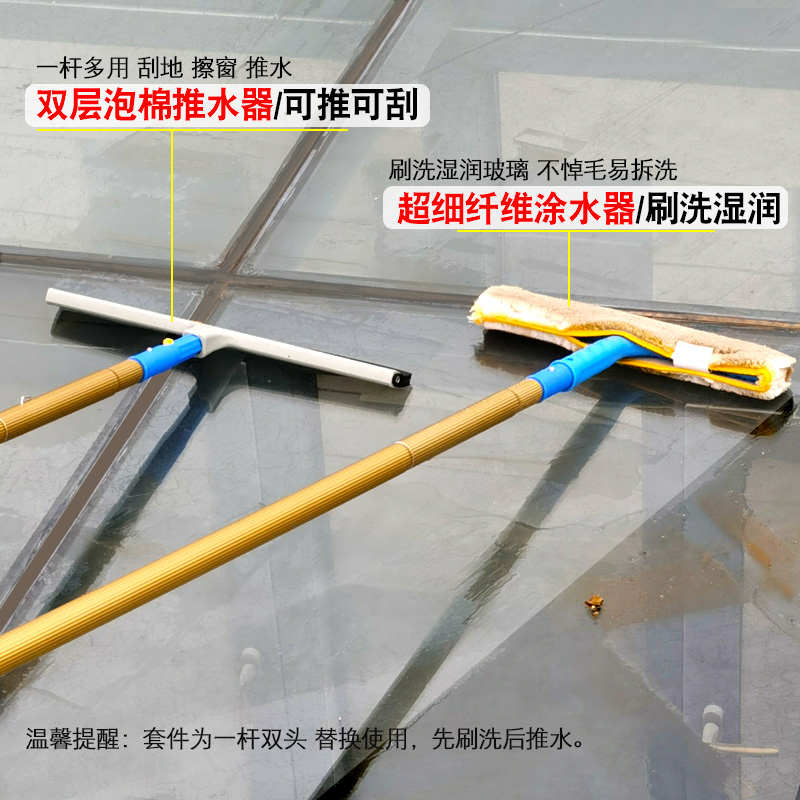 擦玻璃神器家用加长杆阳光房玻璃棚清洗玻璃幕墙门头清洁工具