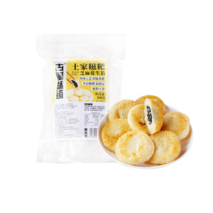 湖南糯米糍粑黑芝麻花生杂粮糍粑年糕糯米麻糍半成品煎炸即食早餐