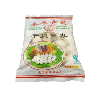 永丰鱼丸福建厦门特产小吃鱼圆鱼肉丸子豆捞关东煮火锅食材发顺丰