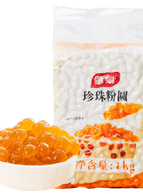 网红脏脏茶波霸琥珀黄珍珠粉圆