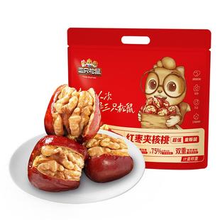 三只松鼠量贩袋装红枣夹核桃健康早餐红枣核桃坚果枣仁派零食