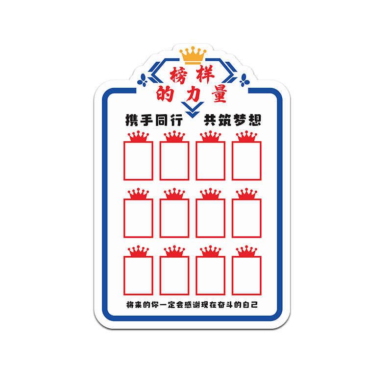 荣誉榜墙贴优秀员工展示照片墙
