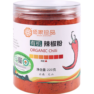 辣椒面有机认证云南丘北辣椒粉中辣烧烤家庭做菜调料佐料220克