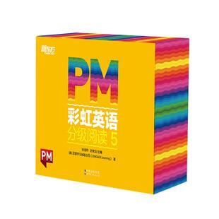 【新东方旗舰店】PM彩虹英语分级阅读绘本123456789级幼儿园小学英语123456年级新课标英语启蒙绘本学习教材视频词汇听力阅读语法