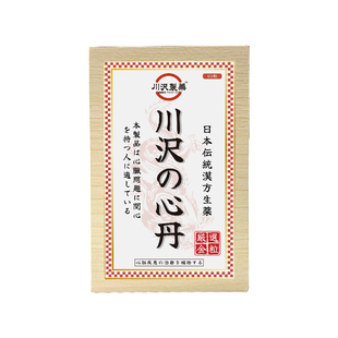 香港进口日本汉方原装救心丹速效胸闷心慌心悸益气强心安神护心丹